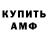 КЕТАМИН VHQ Lubov LIV
