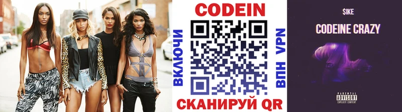 сколько стоит  Мураши  Codein Purple Drank 