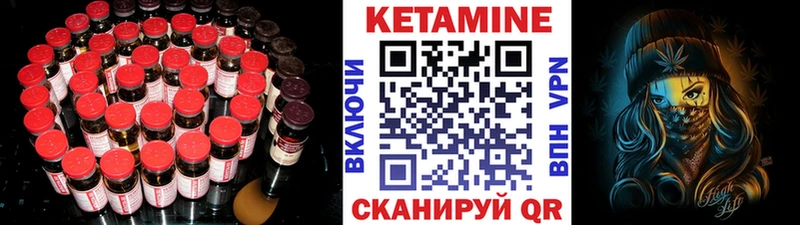 КЕТАМИН ketamine  Мураши 